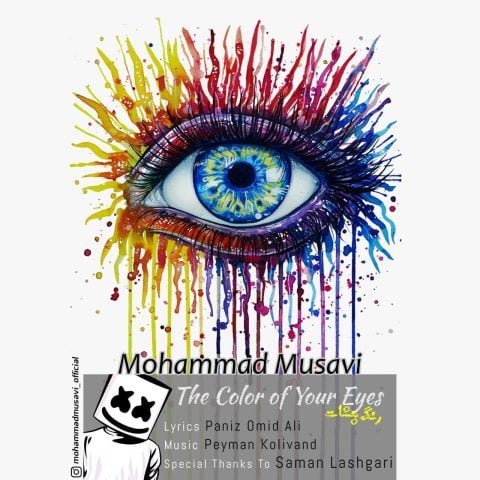 دانلود آهنگ جدید محمد موسوی با عنوان رنگ چشمات